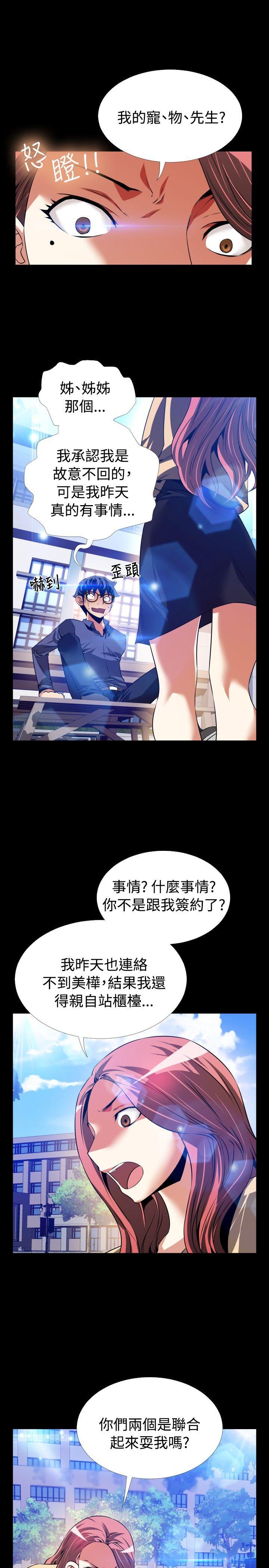 [Manhwa] Love aid Plot, big breasts#[35P]-17