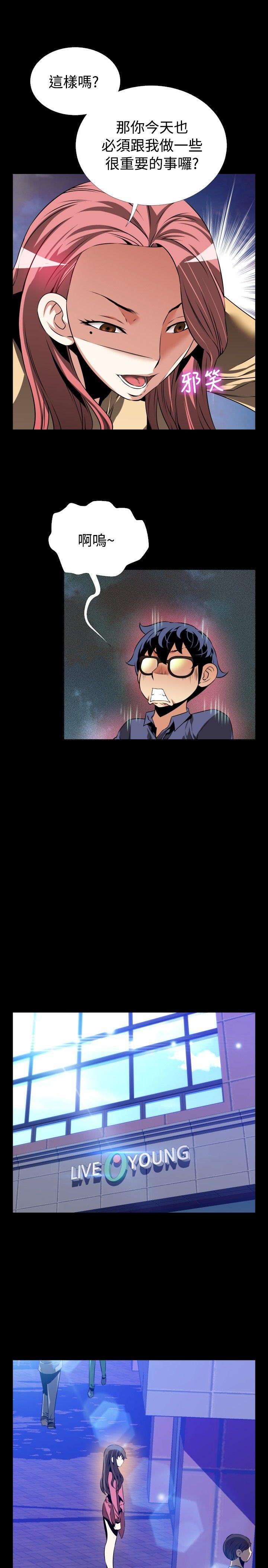 [Manhwa] Love aid Plot, big breasts#[35P]-19