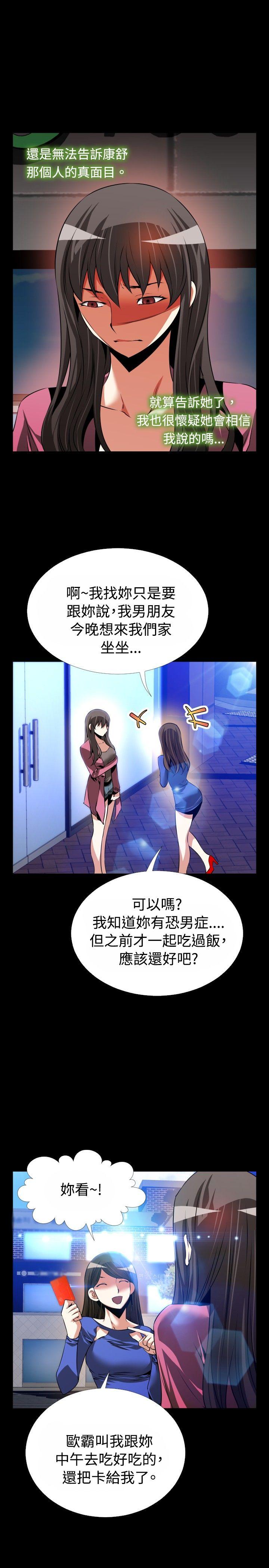 [Manhwa] Love aid Plot, big breasts#[35P]-23