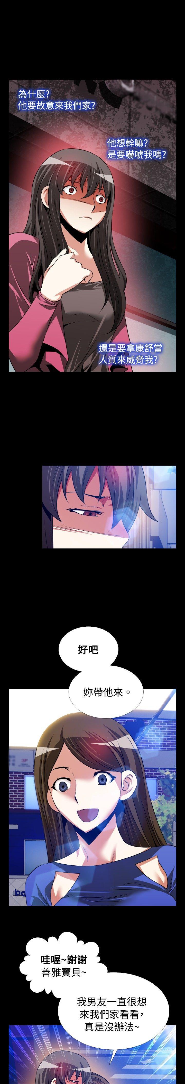 [Manhwa] Love aid Plot, big breasts#[35P]-25