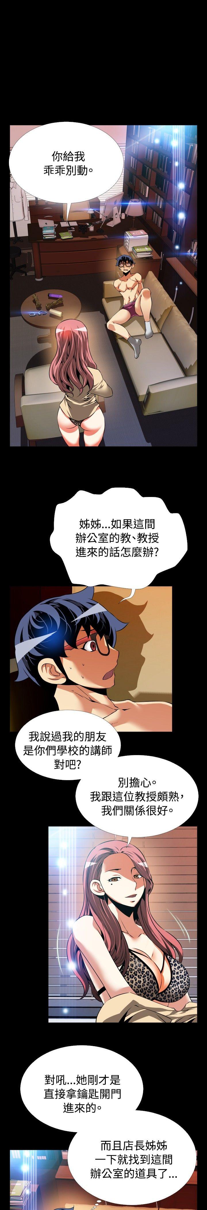 [Manhwa] Love aid Plot, big breasts#[35P]-29