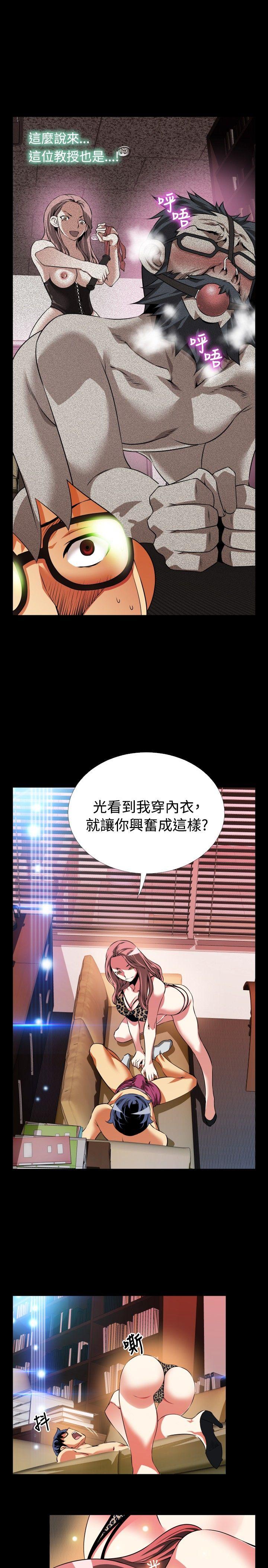 [Manhwa] Love aid Plot, big breasts#[35P]-31