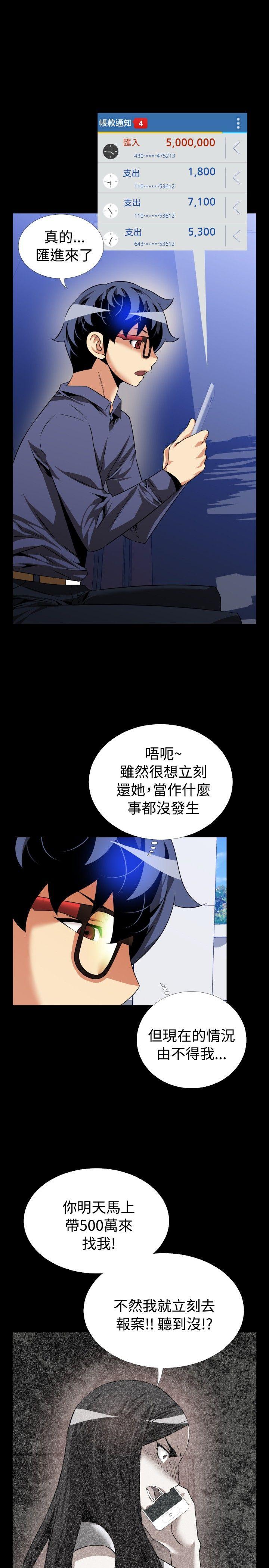 [Manhwa] Love aid Plot, big breasts#[35P]-5