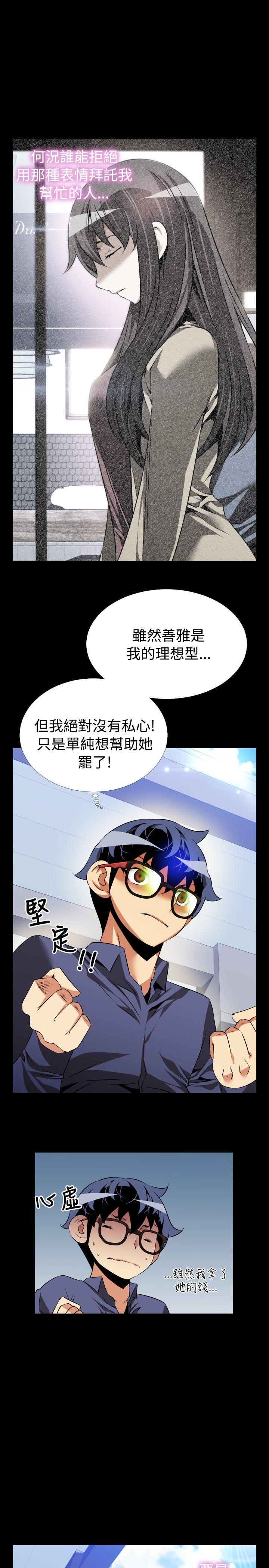[Manhwa] Love aid Plot, big breasts#[35P]-7