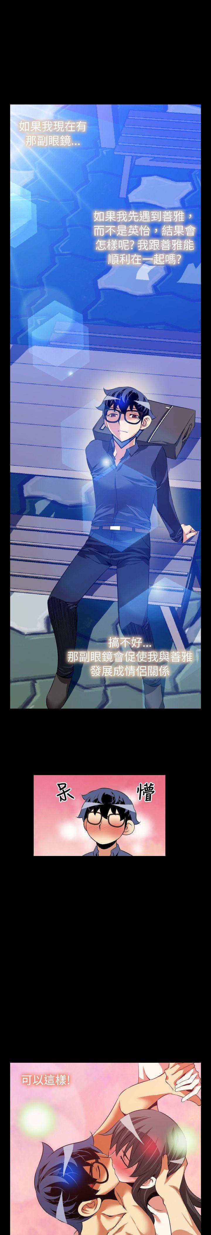 [Manhwa] Love aid Plot, big breasts#[35P]-9