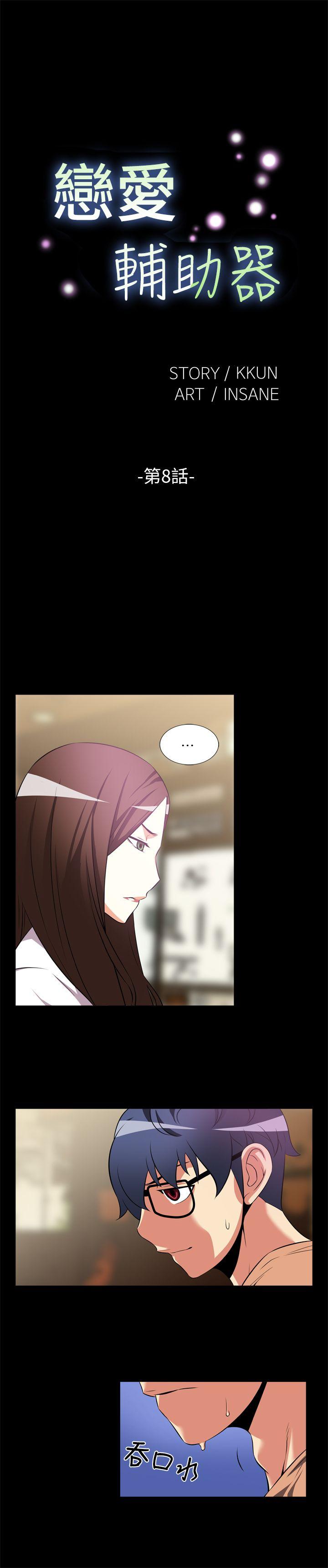 [Manhwa] Love aid Plot, big breasts#[15P]-1