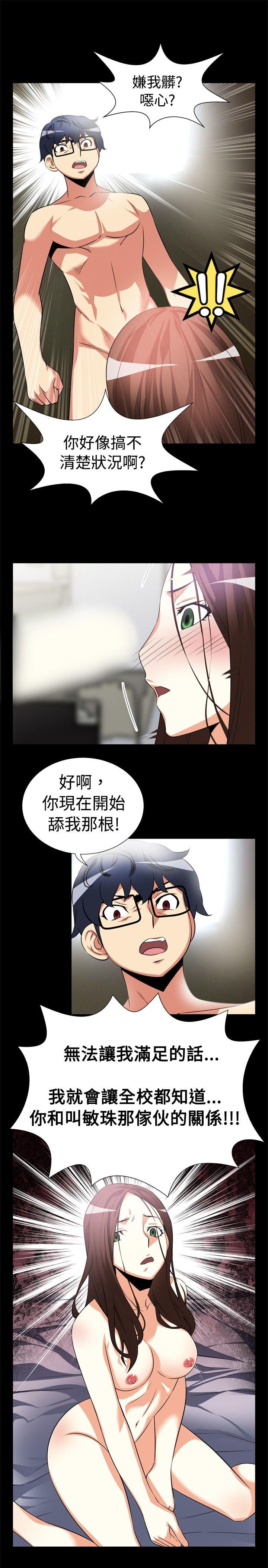 [Manhwa] Love aid Plot, big breasts#[15P]-15