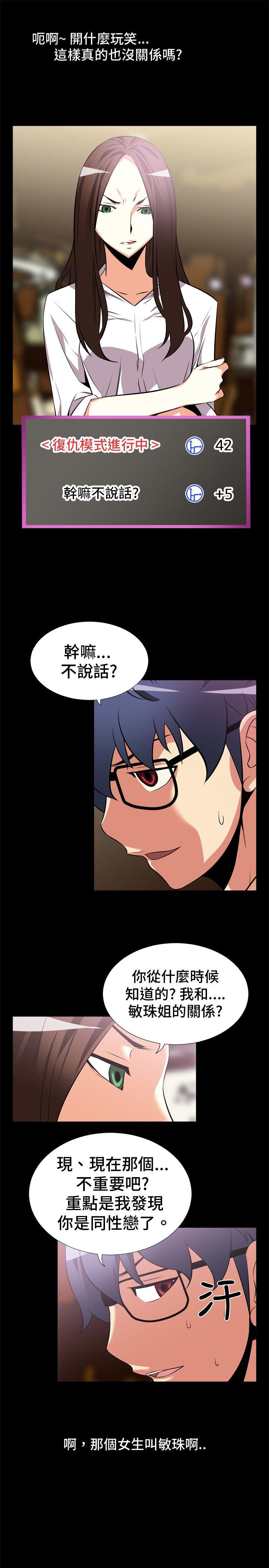 [Manhwa] Love aid Plot, big breasts#[15P]-2