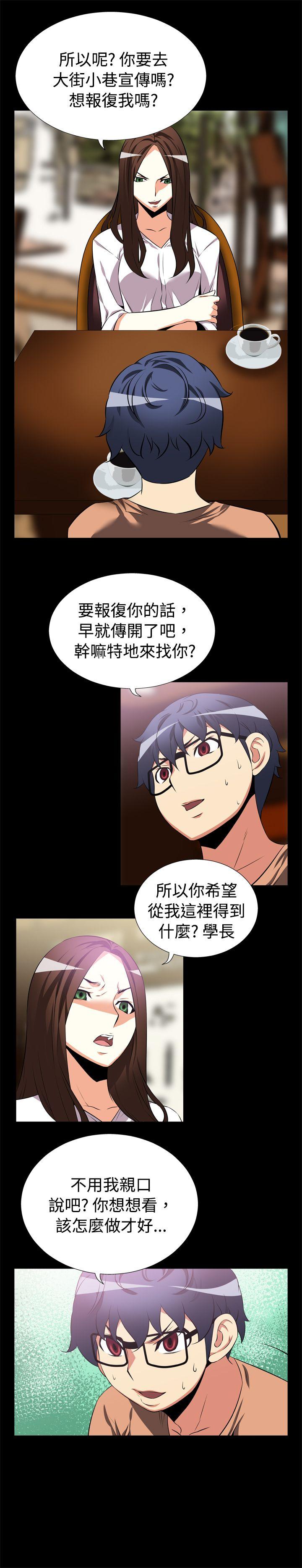 [Manhwa] Love aid Plot, big breasts#[15P]-4