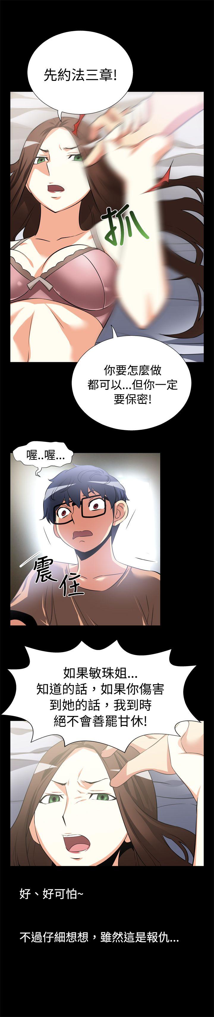 [Manhwa] Love aid Plot, big breasts#[15P]-8