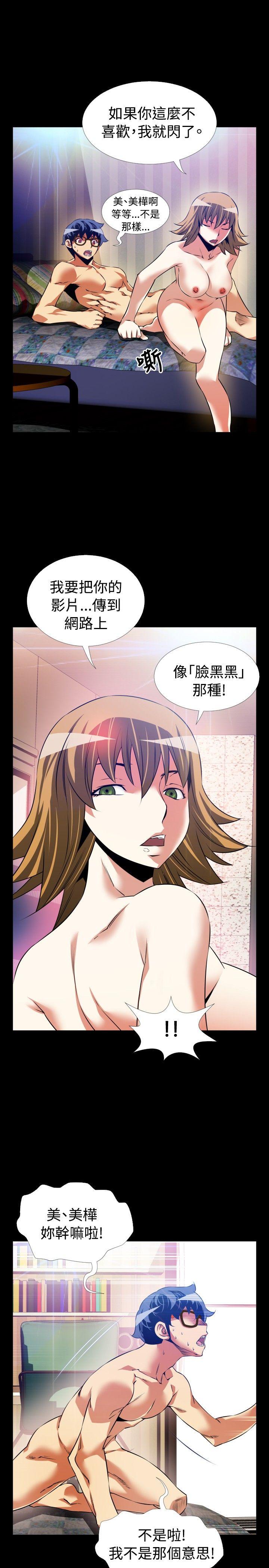 [Manhwa] Love aid Plot, big breasts#[33P]-11