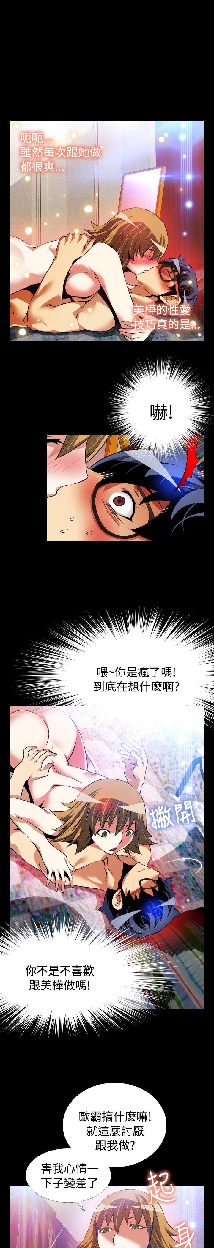 [Manhwa] Love aid Plot, big breasts#[33P]-9