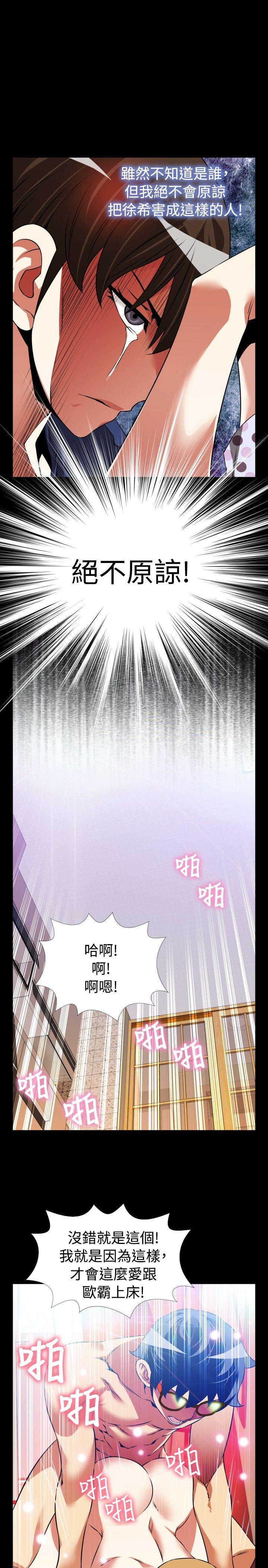 [Manhwa] Love aid Plot, big breasts#[33P]-13