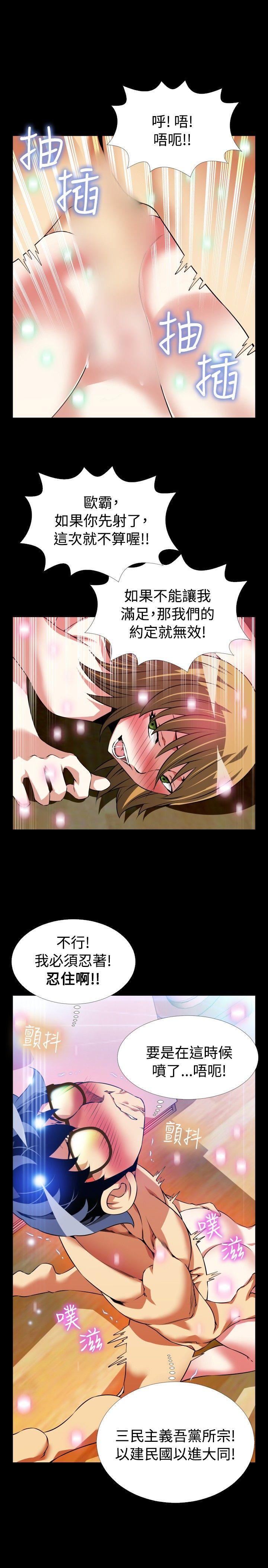[Manhwa] Love aid Plot, big breasts#[33P]-15