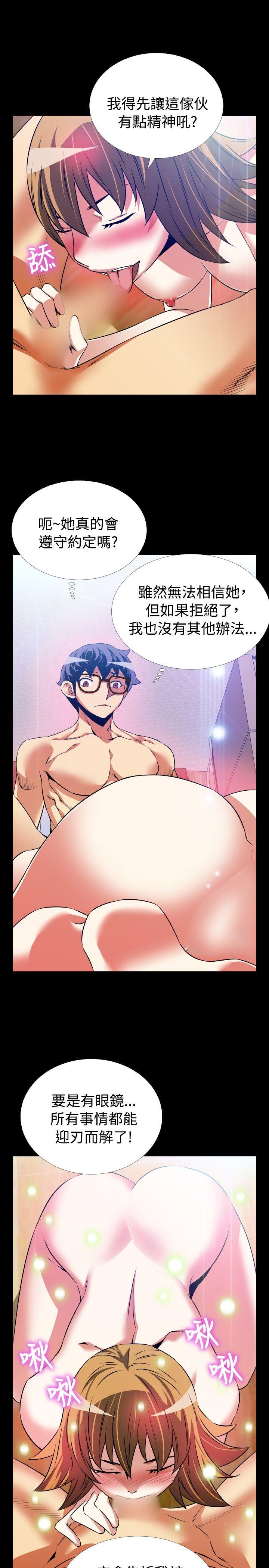 [Manhwa] Love aid Plot, big breasts#[33P]-27