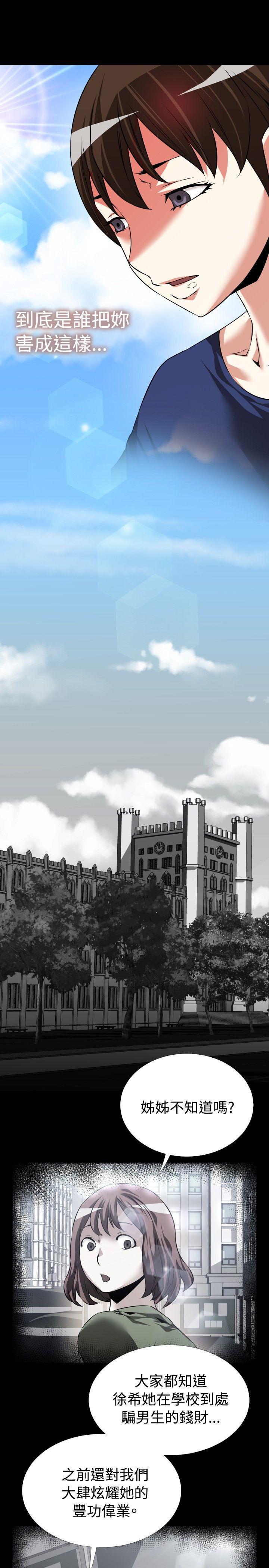 [Manhwa] Love aid Plot, big breasts#[33P]-7