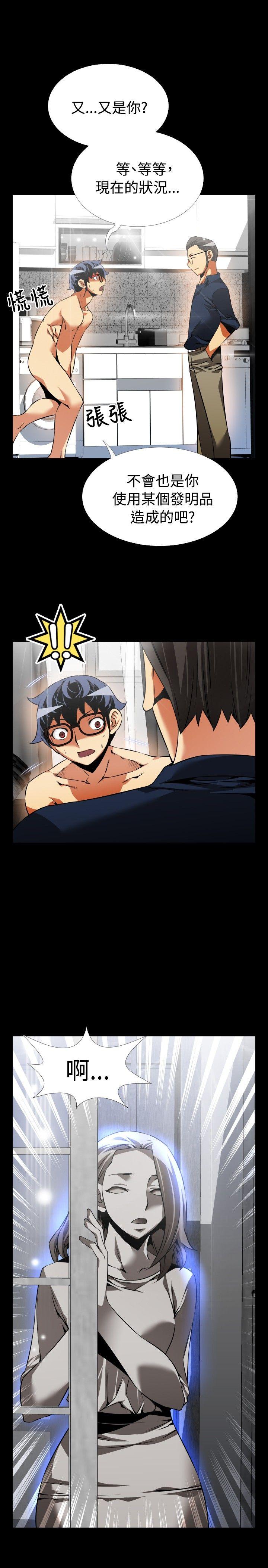 [Manhwa] Love aid Plot, big breasts#[35P]-13