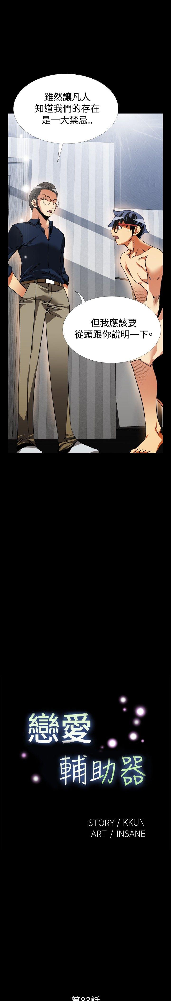[Manhwa] Love aid Plot, big breasts#[35P]-15