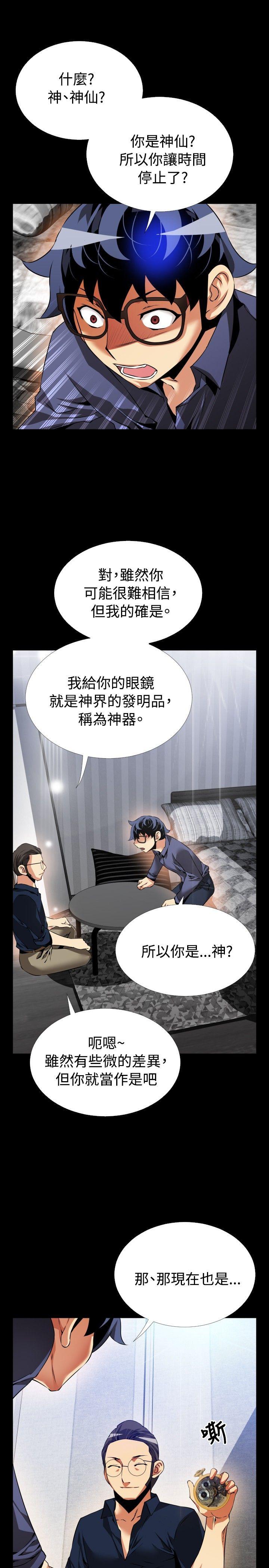 [Manhwa] Love aid Plot, big breasts#[35P]-17