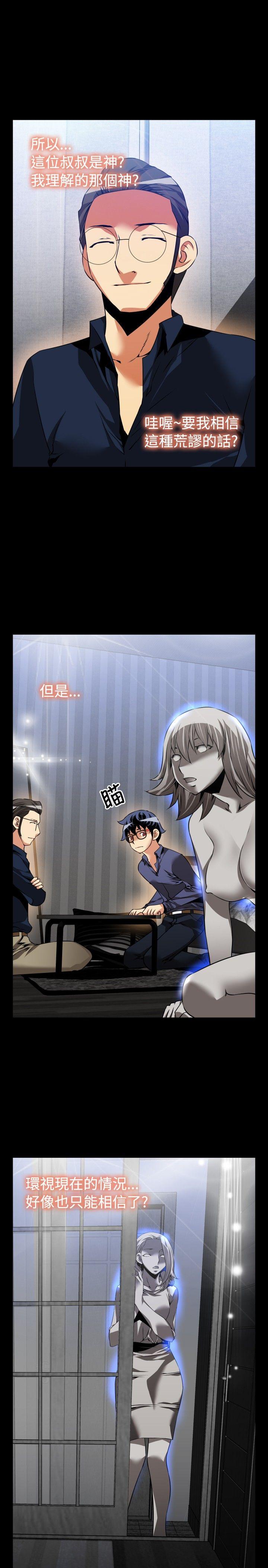 [Manhwa] Love aid Plot, big breasts#[35P]-19