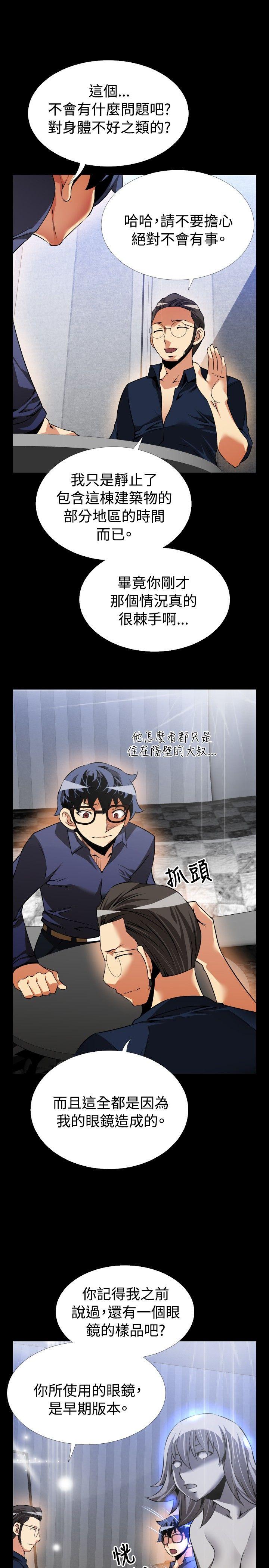 [Manhwa] Love aid Plot, big breasts#[35P]-21