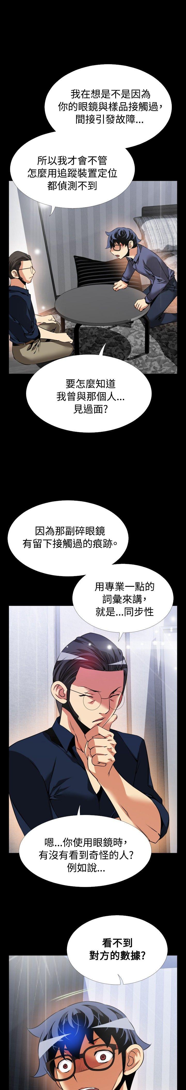 [Manhwa] Love aid Plot, big breasts#[35P]-25