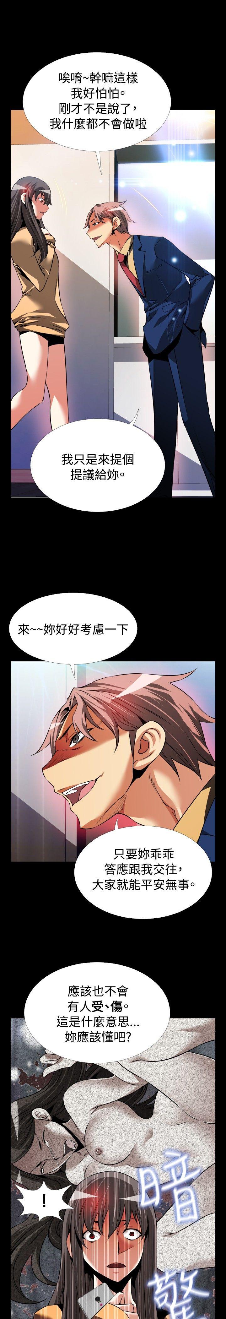 [Manhwa] Love aid Plot, big breasts#[33P]-11