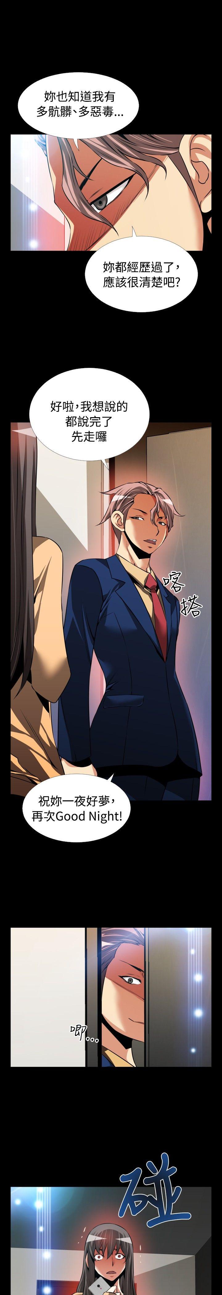 [Manhwa] Love aid Plot, big breasts#[33P]-13