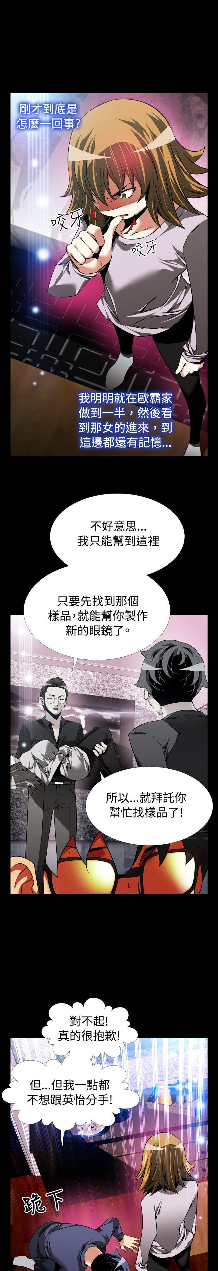 [Manhwa] Love aid Plot, big breasts#[33P]-19