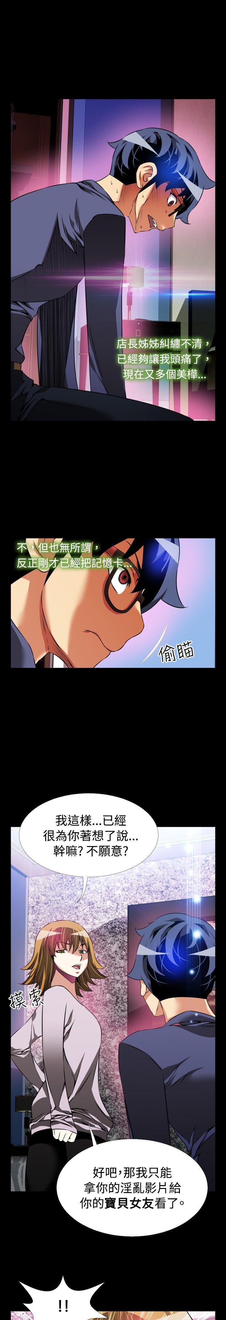 [Manhwa] Love aid Plot, big breasts#[33P]-23