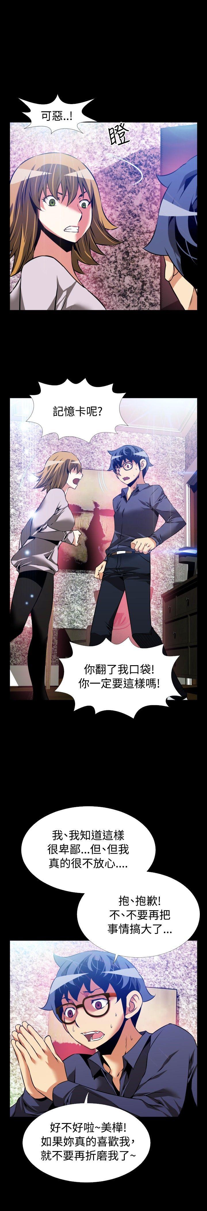 [Manhwa] Love aid Plot, big breasts#[33P]-25