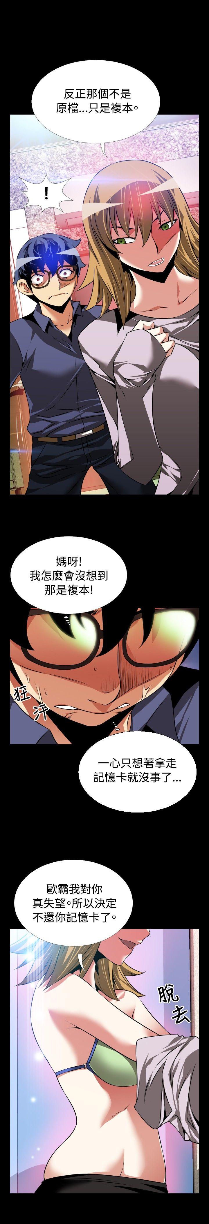 [Manhwa] Love aid Plot, big breasts#[33P]-27