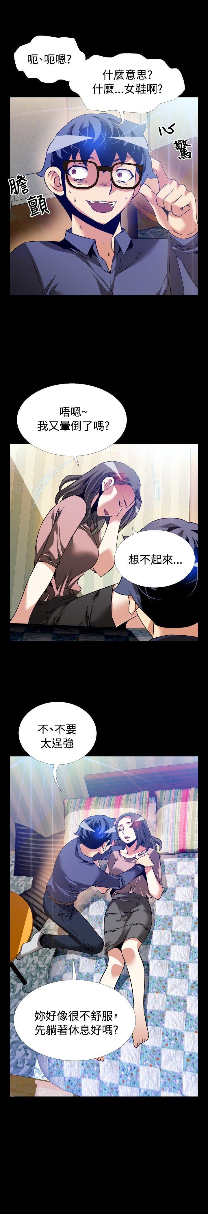 [Manhwa] Love aid Plot, big breasts#[33P]-3