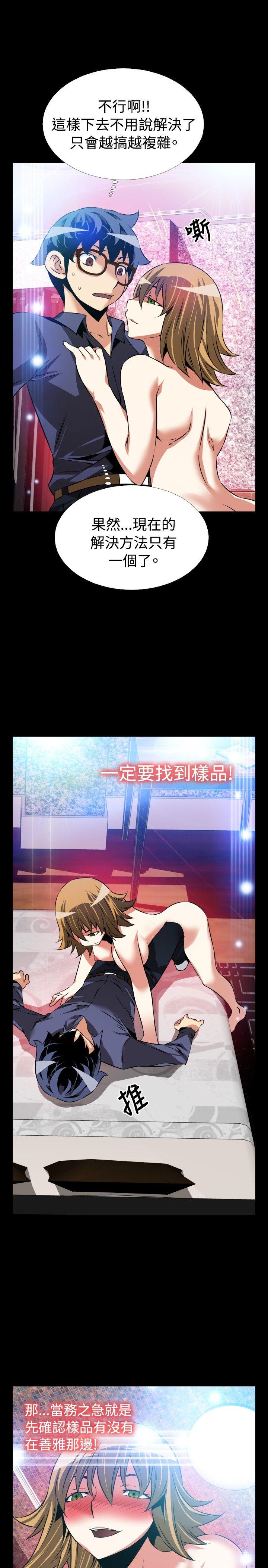 [Manhwa] Love aid Plot, big breasts#[33P]-31