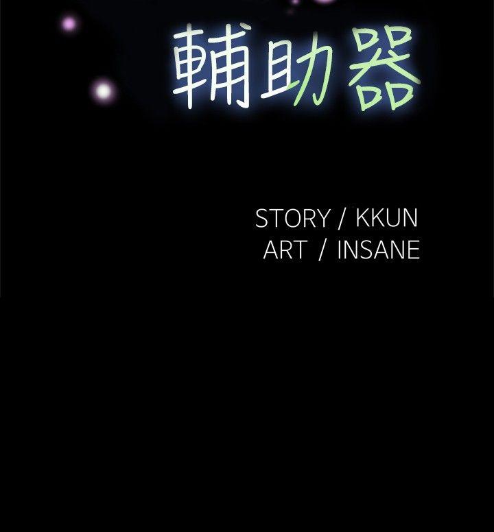 [Manhwa] Love aid Plot, big breasts#[33P]-6