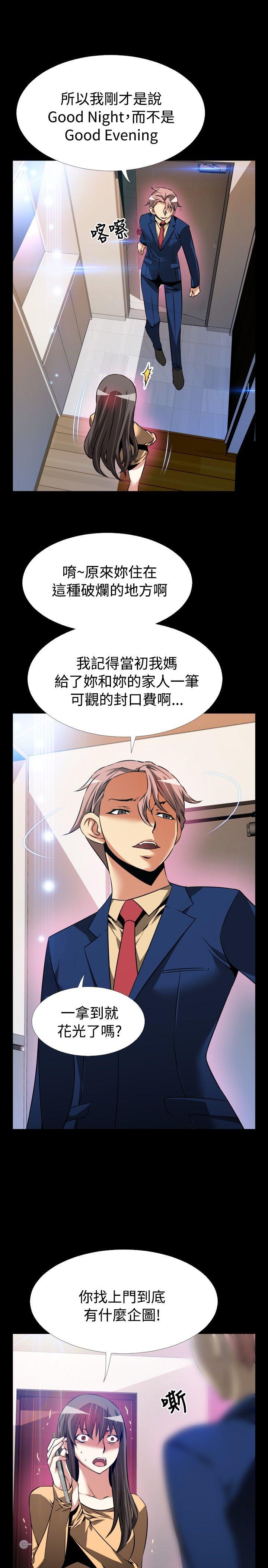 [Manhwa] Love aid Plot, big breasts#[33P]-9