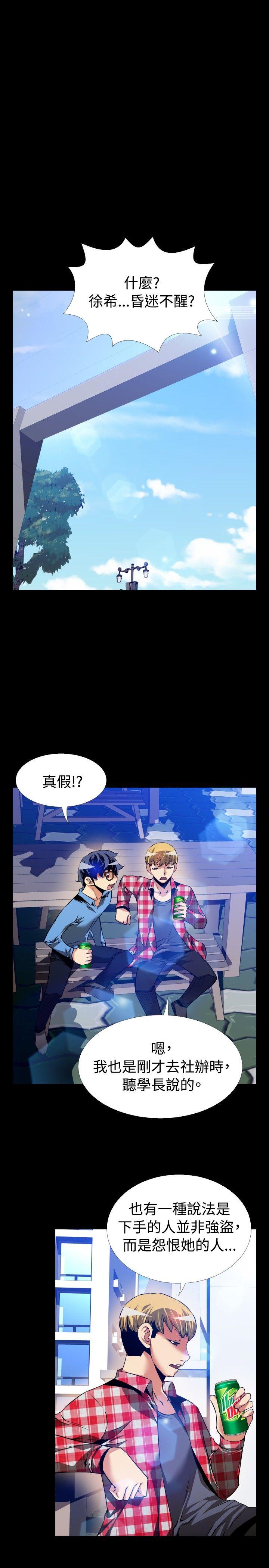 [Manhwa] Love aid Plot, big breasts#[34P]-11
