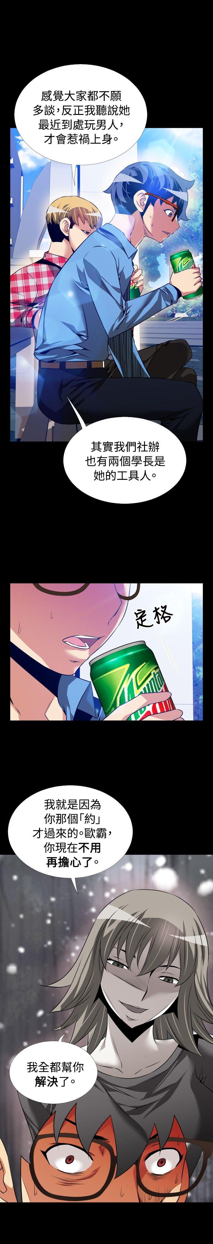 [Manhwa] Love aid Plot, big breasts#[34P]-13