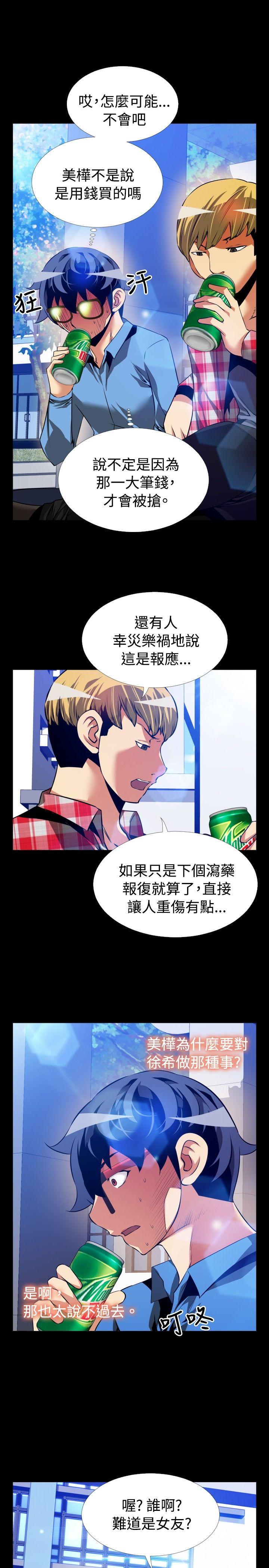 [Manhwa] Love aid Plot, big breasts#[34P]-15