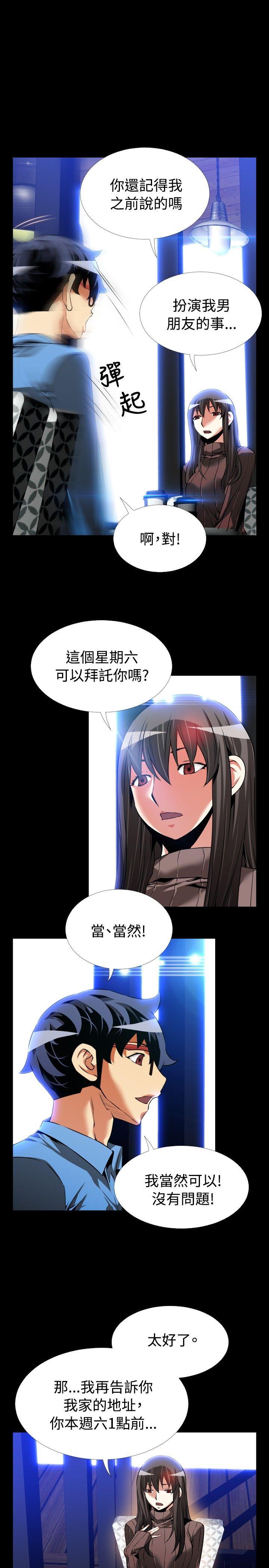 [Manhwa] Love aid Plot, big breasts#[34P]-23