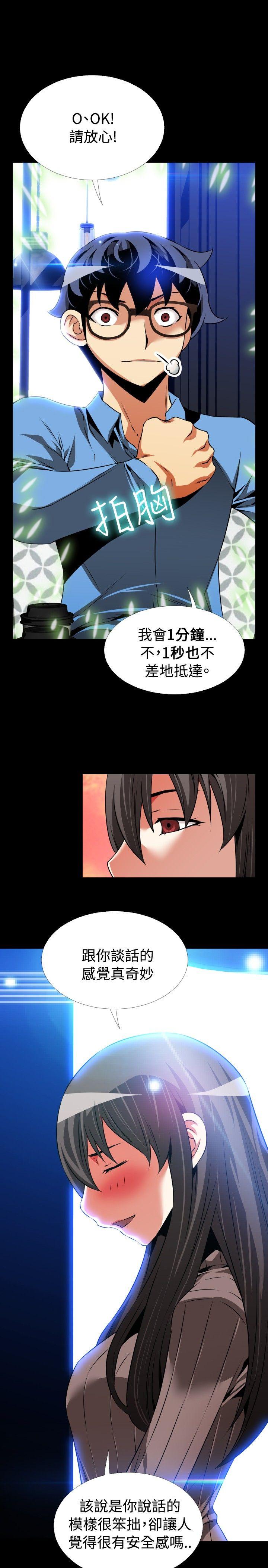 [Manhwa] Love aid Plot, big breasts#[34P]-25