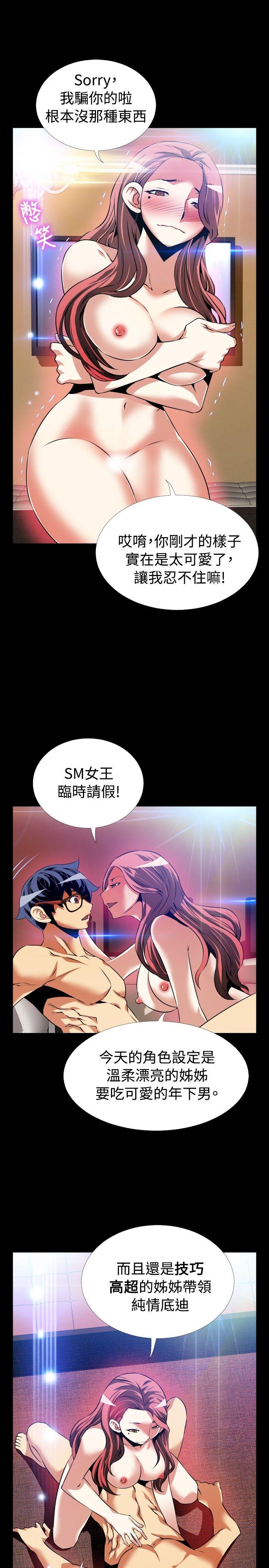 [Manhwa] Love aid Plot, big breasts#[34P]-10