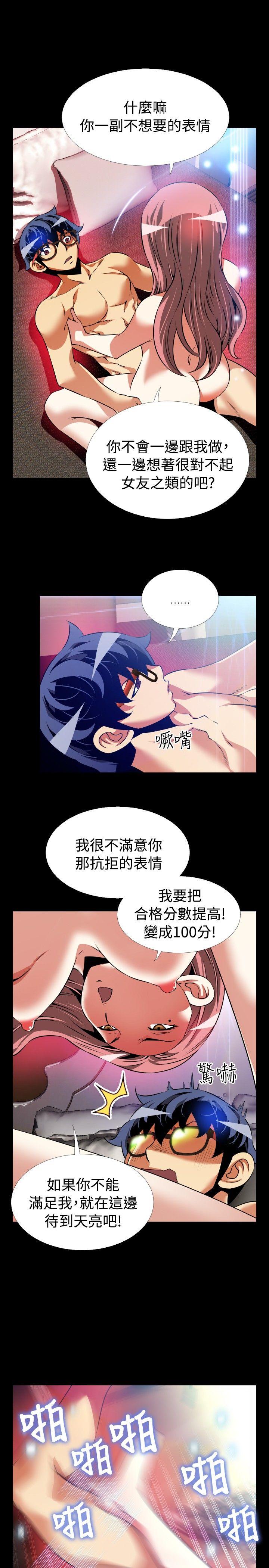 [Manhwa] Love aid Plot, big breasts#[34P]-16