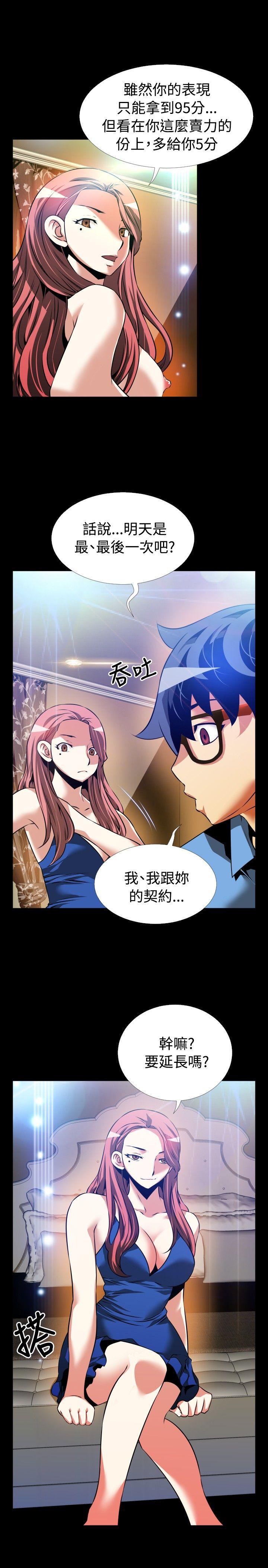 [Manhwa] Love aid Plot, big breasts#[34P]-22