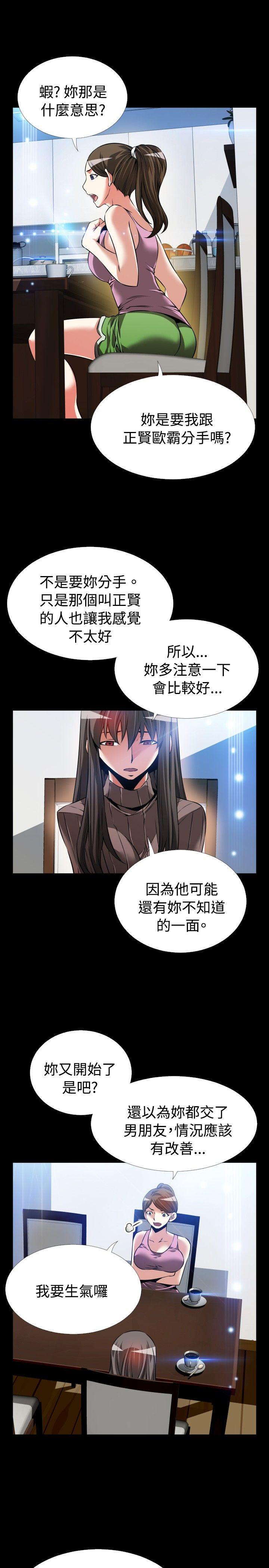 [Manhwa] Love aid Plot, big breasts#[34P]-28