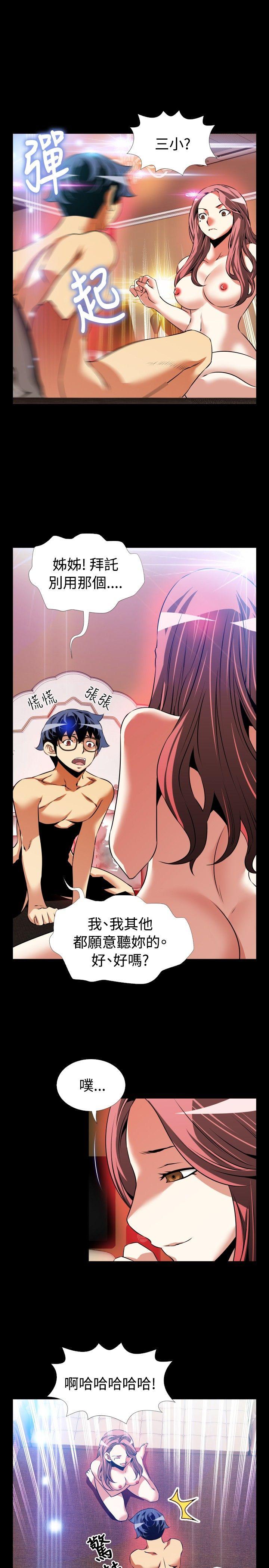 [Manhwa] Love aid Plot, big breasts#[34P]-8