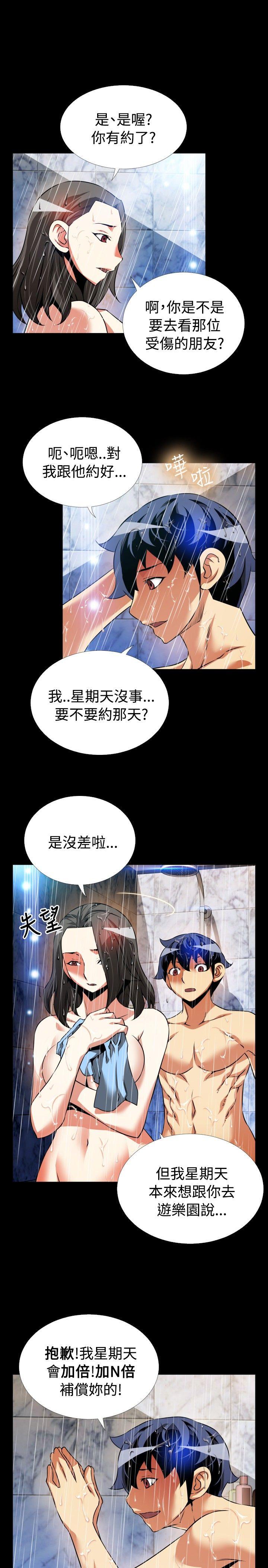 [Manhwa] Love aid Plot, big breasts#[35P]-19