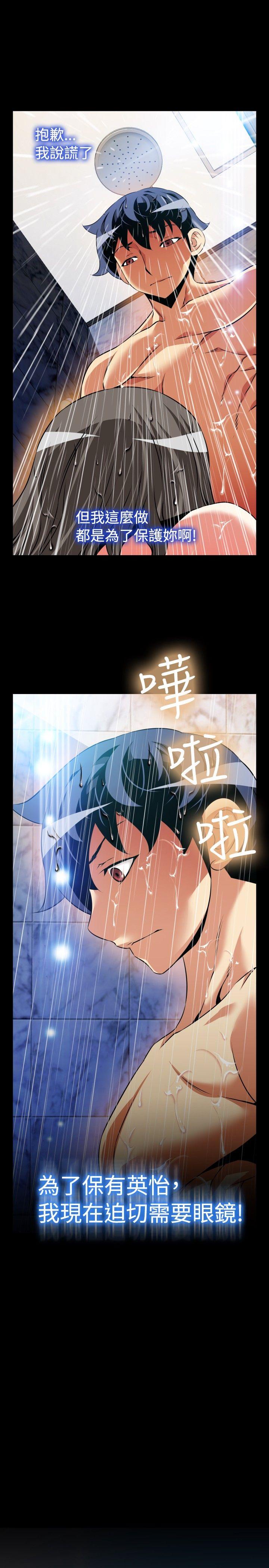 [Manhwa] Love aid Plot, big breasts#[35P]-25