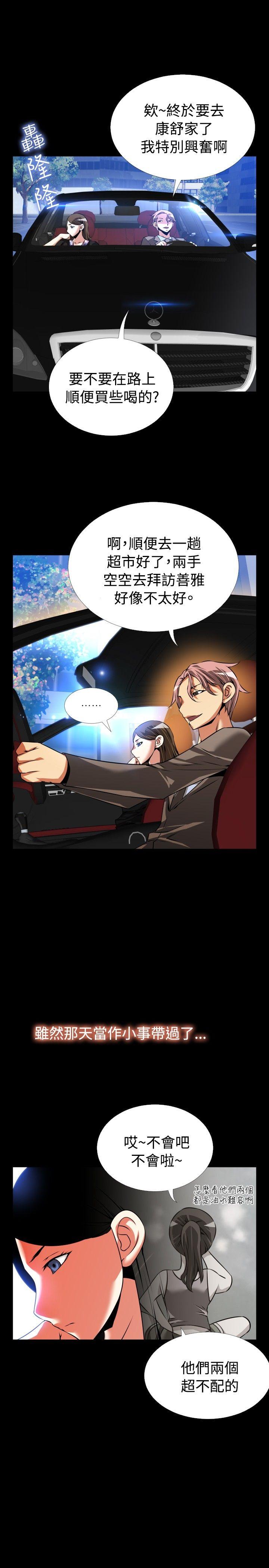 [Manhwa] Love aid Plot, big breasts#[35P]-28