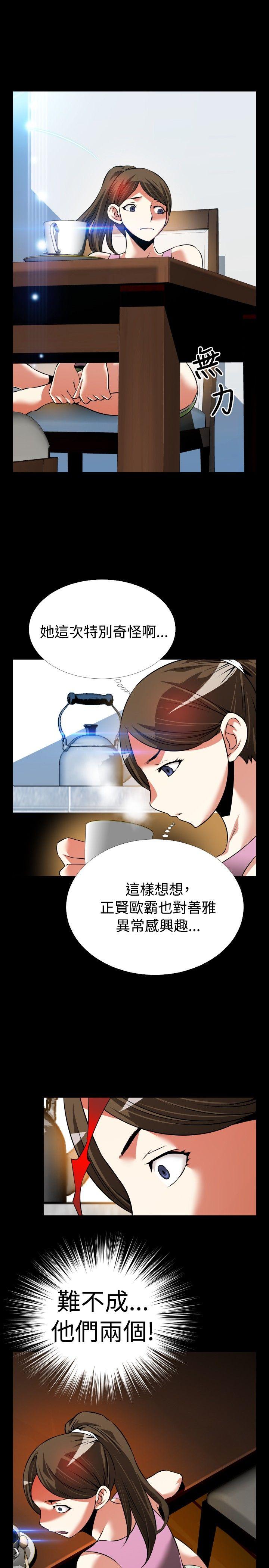 [Manhwa] Love aid Plot, big breasts#[35P]-3
